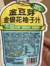 金豆芽金银花柚子汁儿童饮品夏天小孩果汁饮料送礼礼盒100ml*22袋 实拍图