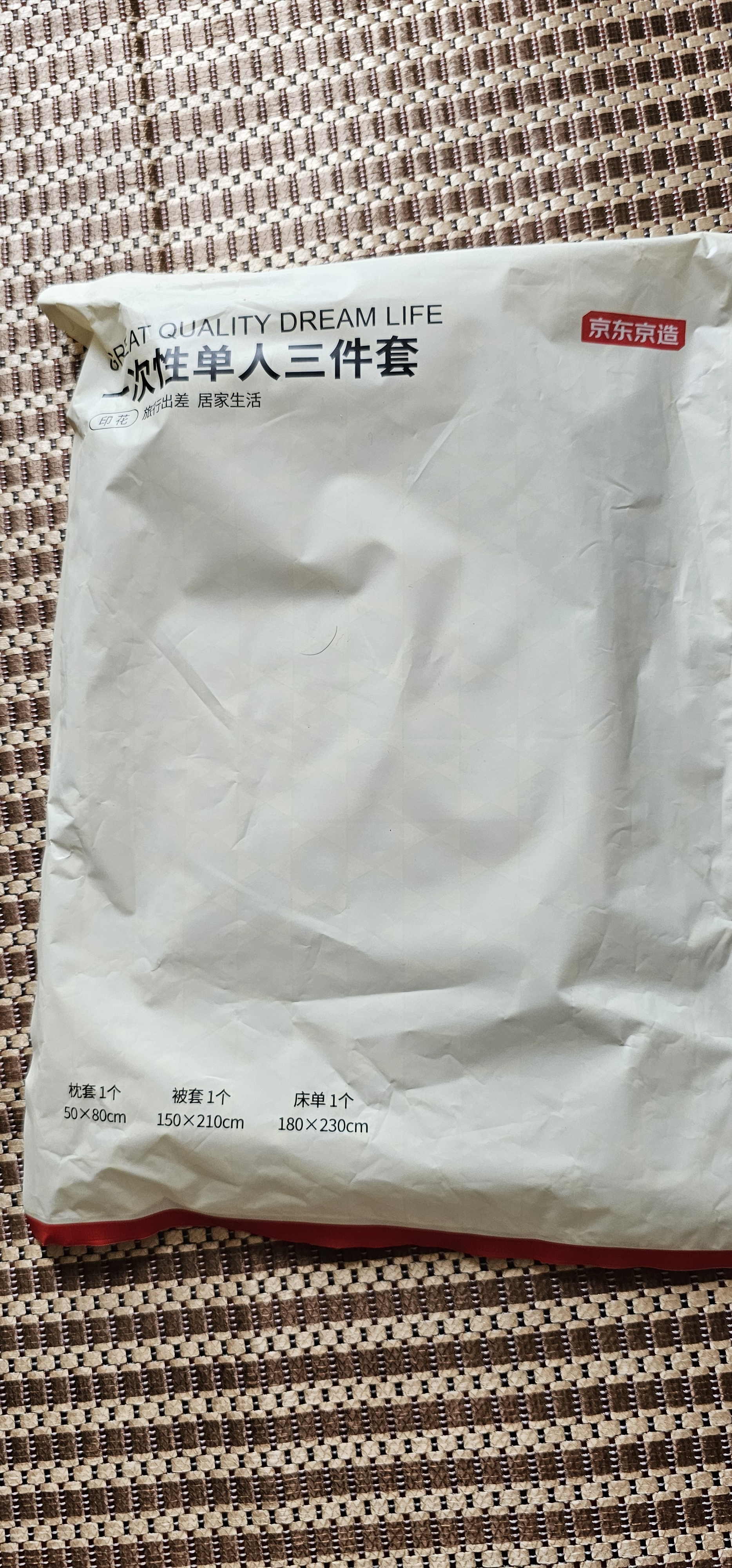 京东京造一次性床上用品三件套 5A抗菌旅行必备床单被罩被套酒店 浅杏入梦 实拍图