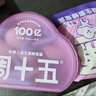 周十五益生菌蜂蜜露音符管开塞蜜露孕产妇儿童老人蜜栓10支产后日常护理 实拍图