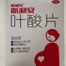 斯利安【男女备孕同补】叶酸片93片*1盒+叶酸片90片*1盒 预防出生缺陷 备孕期孕期哺乳期预防用药 实拍图