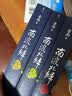 南渡北归 未删减版 3册全套  岳南著 南渡北归离别 写尽中国大师历程  纪念西南联大成立八十周年 中国历史事件 南渡北归3册全套 实拍图