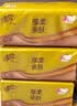 清风【李昀锐同款】抽纸 厚柔4层90抽24包M码 卫生纸巾餐巾纸 整箱装 实拍图