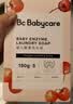 babycare婴儿洗衣皂尿布专用肥皂宝宝内衣皂香皂抑菌去渍 甜樱桃150g*5块 实拍图