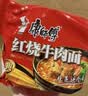 康师傅 方便面 经典红烧牛肉面103g*24袋 泡面袋装整箱速食 方便食品 实拍图