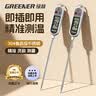 绿林（GREENER）食品温度计测温仪烘焙厨房不锈钢电子高精度探针式牛排油温测量计 实拍图