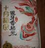 十月稻田 油粘米 银牙香粘米 10斤（南方大米 籼米 5kg/公斤） 实拍图