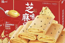 泓一雪媚娘蛋黄酥年货春节日送礼品团购面包早餐休闲零食品 芝麻味凤凰卷礼盒900g约58袋 实拍图