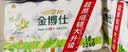 金博仕无芯卷纸5层4500克36卷卫生纸擦手纸家用纸巾厕纸9斤2提装 实拍图