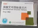 [百适可]草酸艾司西酞普兰片 5mg*40片/盒 实拍图