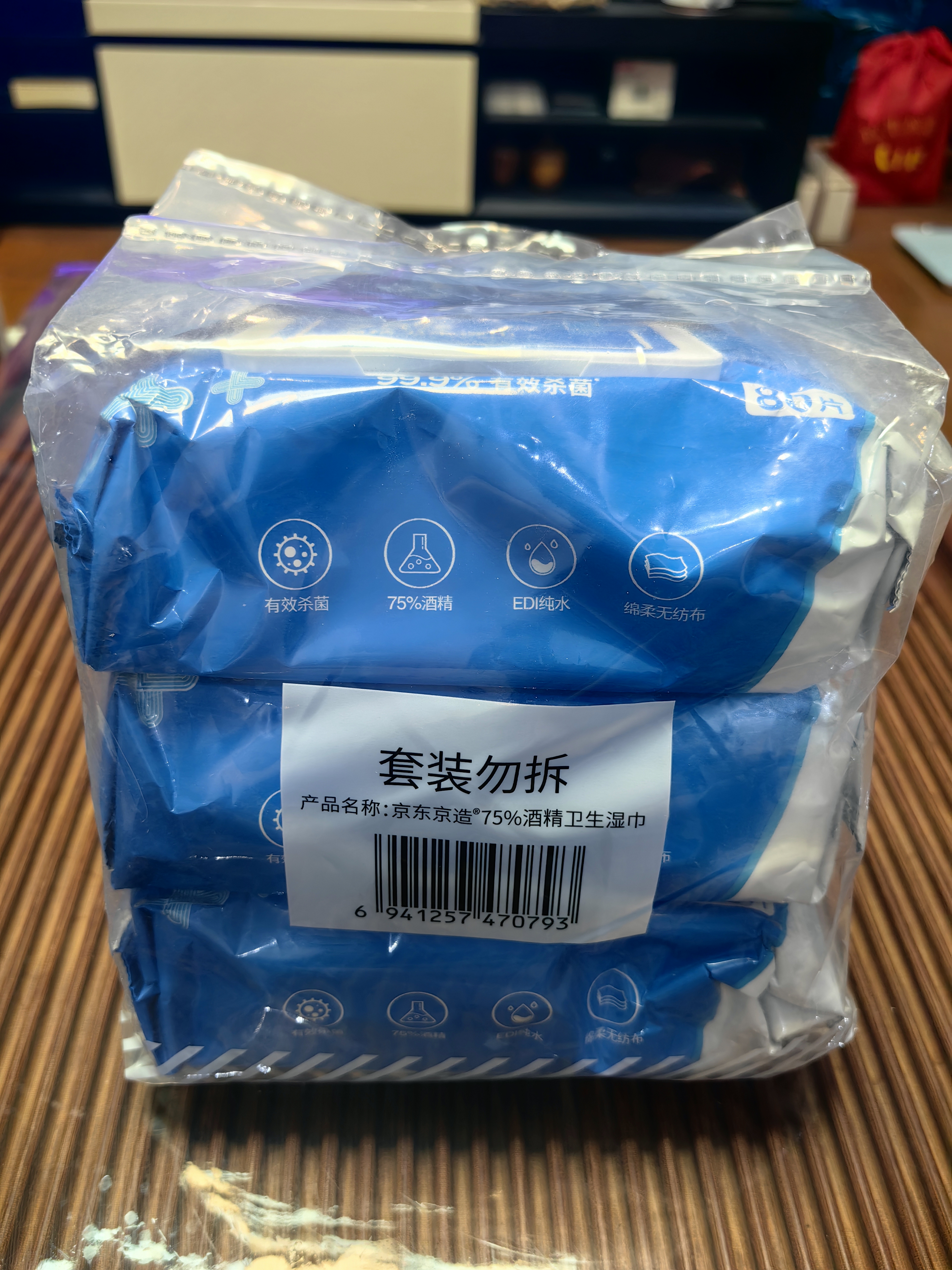 京东京造 75%酒精湿巾80片*3包湿纸巾大包 卫生消毒湿巾纸  实拍图