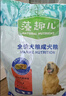 麦富迪狗粮 藻趣儿狗粮成犬粮牛肉螺旋藻 均衡营养2.5kg 实拍图