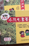 【2盒装】三公仔小儿七星茶颗粒7g*10袋 消食化积儿童清热积食便秘开胃消滞肠胃调理儿科专科用药 实拍图