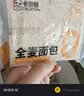 卡尔顿（Calleton）【京东真全麦】全麦面包吐司600g代餐饱腹粗粮早餐整箱端午节礼盒 实拍图