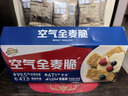 西麦西澳阳光全麦脆400g燕麦脆燕麦片冷泡低脂零食独立小包早餐代餐 实拍图