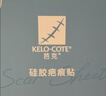 芭克kelocote硅酮疤痕贴薄款硅胶疤痕贴5x7.5cm1片/盒 实拍图