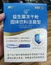 江中益生菌12000亿 成人肠胃肠道益生元通用调理高活性专利菌2g*20袋 实拍图