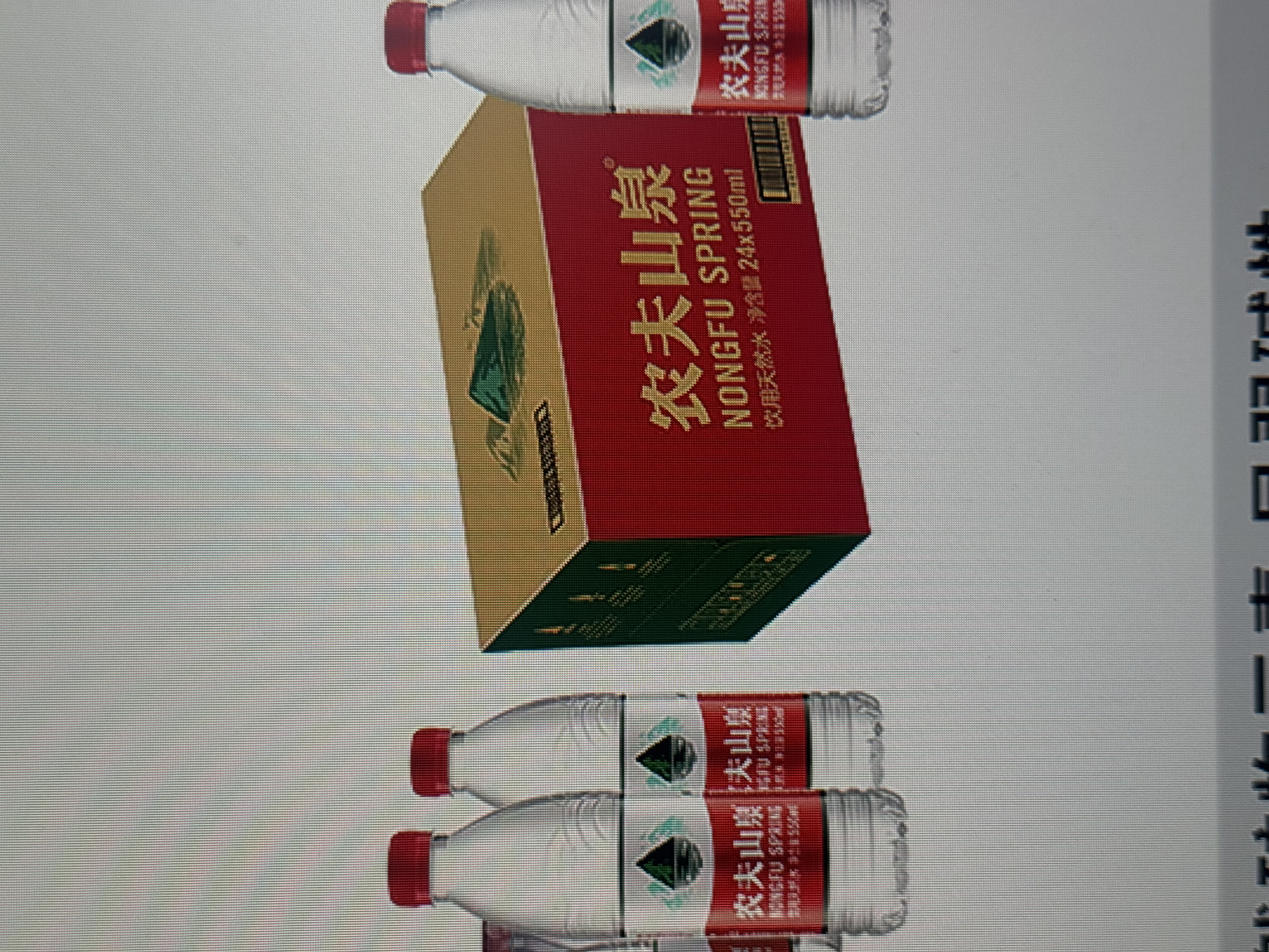 农夫山泉 饮用水 饮用天然水550ml*24瓶 整箱装 塑膜 随机发货 实拍图
