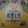 爱璐茜（elis）大王光羽奢适日夜套装卫生巾36片极薄透气姨妈巾柔软贴合京东自营 实拍图