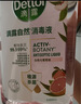 滴露（Dettol）衣物消毒液自然香氛洗衣除菌液 除螨除异味去汗臭48h留香1000ml*1 实拍图