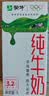 蒙牛【新鲜日期】全脂纯牛奶250ml*21盒 新老包装混发 实拍图