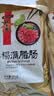 广州酒家福满腊肠475g 7分优级广式特产香肠熟食腊味煲仔饭团购送礼 实拍图
