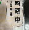 上鲜鸡翅中 净重2斤 烤翅鸡中翅炸鸡翅红烧鸡翅鸡肉生鲜烧烤食材 实拍图