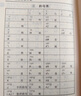 新华字典第13版单色本 赠本词典数字版1年会员权益商务印书馆2026年新版中小学生语文常备工具书 可搭购教材教辅现代汉语词典古汉语常用字字典牛津高阶英语词典作文书成语古代汉语词典 实拍图