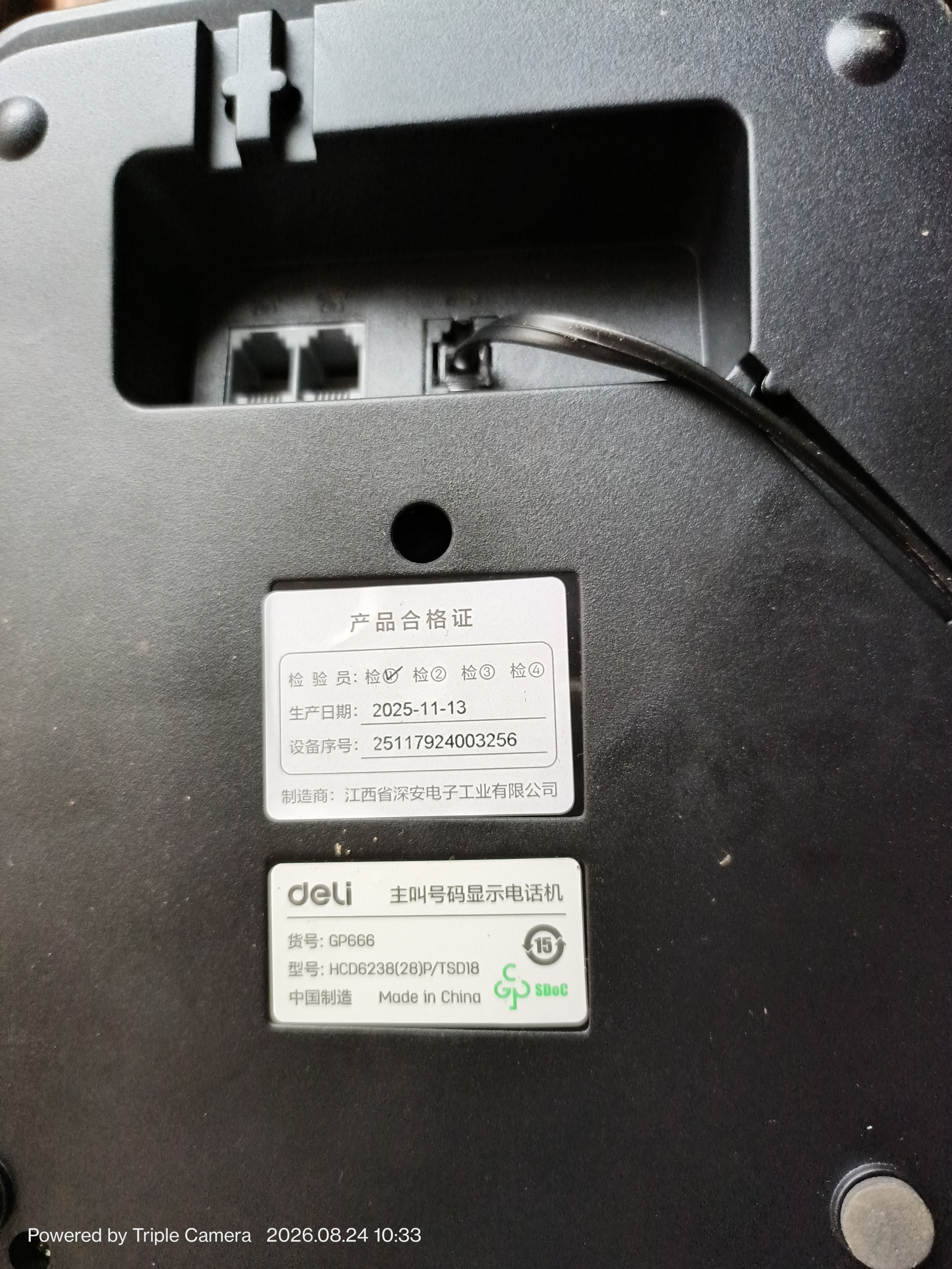 得力（deli）电话机座机 固定电话座机 办公家用 家庭有线电话 来电显示 双接口 免电池 GP666黑 实拍图