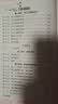 一本小学数学一起写暑假作业三升四年级人教版 2026版暑假衔接作业课本知识提前学预习新知复习提优训练 开学季 实拍图