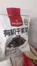 1号会员店 有机干紫菜150g 虾皮紫菜汤料 免洗紫菜 干货寿司食材裙带菜海带 实拍图
