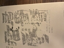 史记的读法高一高二高三高中 实拍图