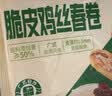 广州酒家脆皮虾仁春卷200g*2袋16个中秋送礼早餐半成品小吃下午茶夜宵春卷 实拍图