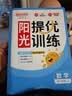 阳光同学 2026秋新品 课时提优训练优化作业三年级上册数学北师版同步教材练习册一课一练课课练 开学季 实拍图
