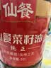 仙餐牌 食用油 四川风味纯正 压榨非转基因菜籽油 5L 实拍图