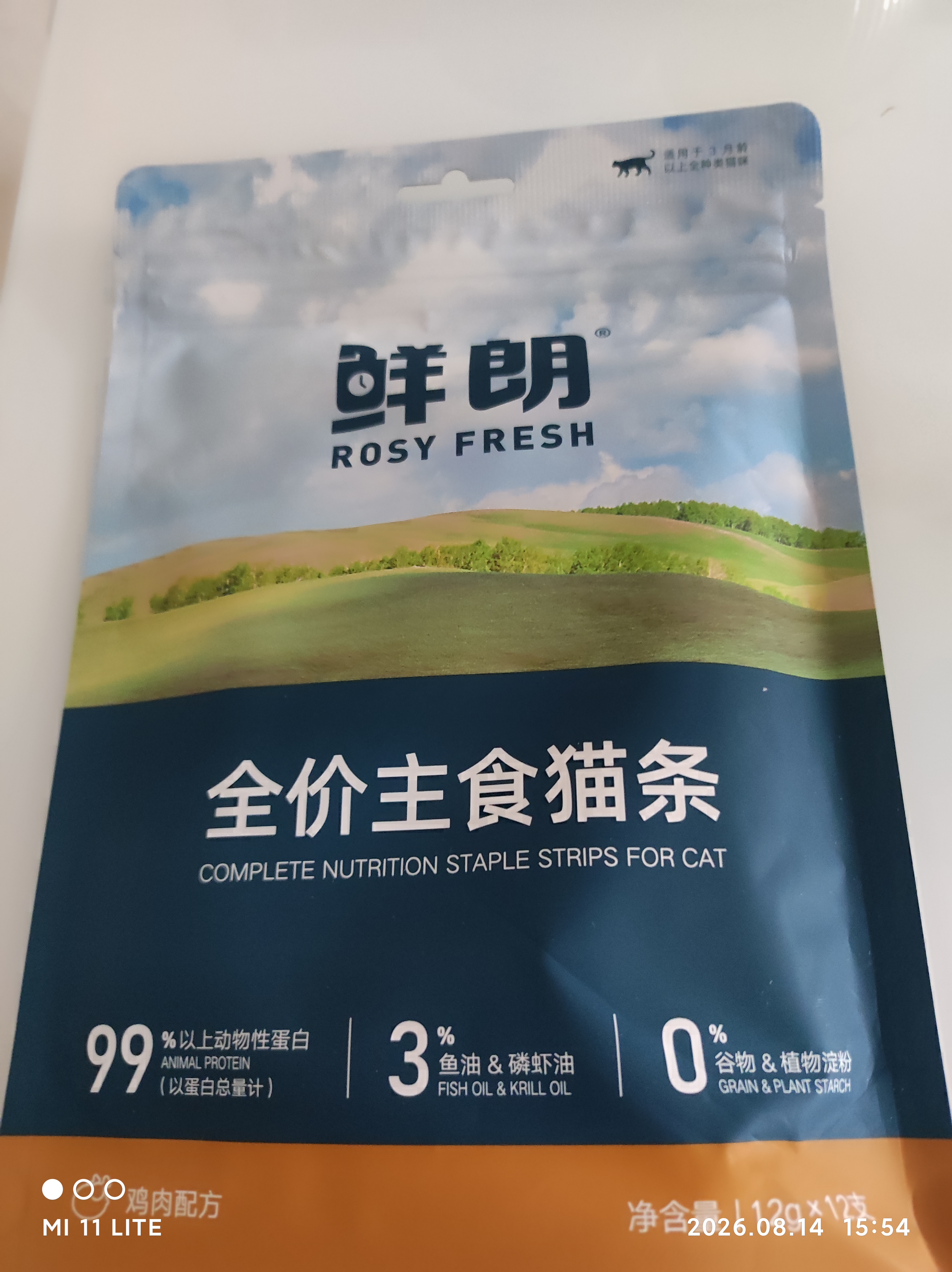 鲜朗主食猫条磷虾三文鱼油营养全价成猫幼猫湿粮无添加非零食补水湿粮 鸡肉味【12g/支】 48支【囤货装】 实拍图