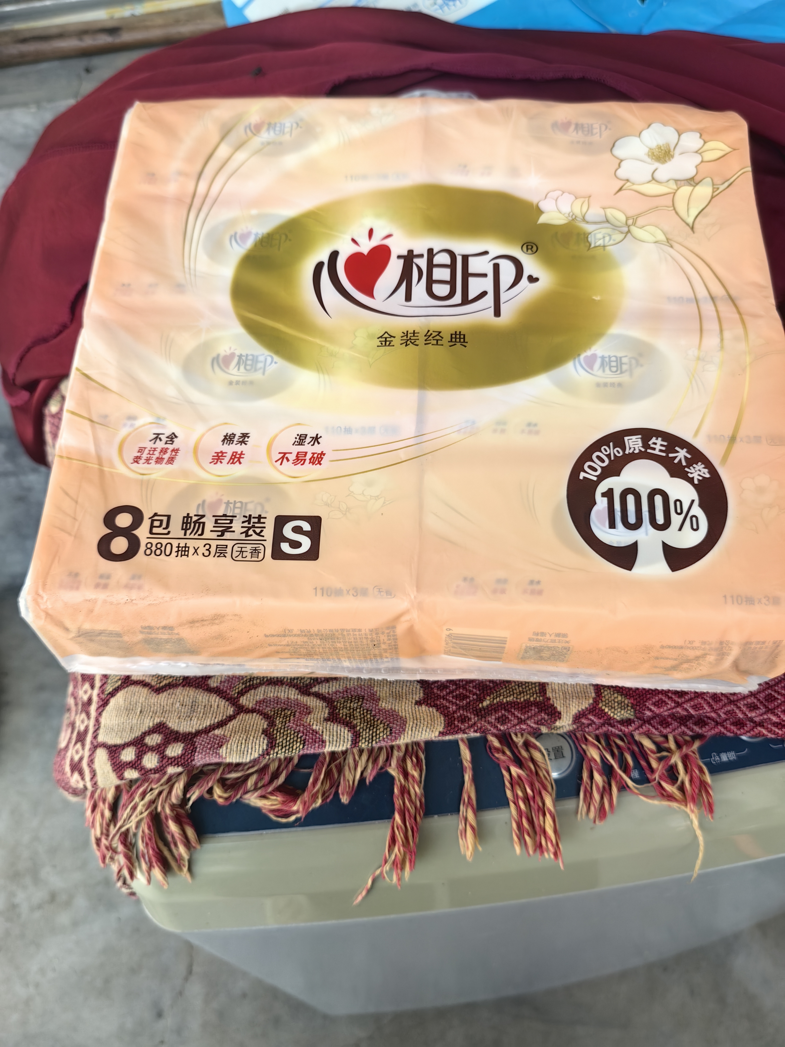 心相印【樊振东推荐】抽纸 卫生纸 经典系列 3层110抽*8包S码 纸巾提装 实拍图