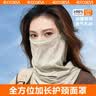 四万公里全脸防晒面罩女夏季透气冰丝口罩防紫外线开车面纱护颈遮脖子骑行 实拍图