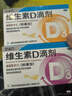 星鲨维生素D滴剂 30粒*5盒【150粒】维生素d3儿童3-12岁1-3岁婴幼儿0-6个月青少年11-17岁促钙吸收全年龄段可用 实拍图