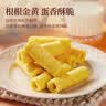 元朗鸡蛋卷礼盒 中秋节送礼饼干糕点心零食独立装 特产广东老字号432g 实拍图