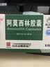 [白云山] 阿莫西林胶囊0.25g*50粒/盒 实拍图
