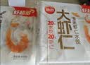 思念大虾仁水饺400g*3袋约60只(鲜美虾仁+虾仁玉米+菌菇三鲜)早餐饺子 实拍图