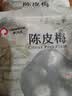 春江月纸包陈皮梅1000g话梅干加应子梅子干酸梅肉蜜饯果干话梅 实拍图