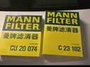 曼牌滤清器（MANNFILTER）空气滤清器空气滤芯C23054/C23102马自达3昂克赛拉1.5L 14-19款 实拍图