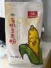 北纯有机玉米粉5斤/袋  无麸质（ 棒子面 窝头粉 纯玉米面 ） 实拍图