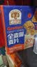 穗格氏（SHEGURZ）纯谷物全麦脆麦片1.35kg 即食学生早餐燕麦片低脂代餐无添加蔗糖 实拍图