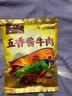月盛斋清真酱牛肉熟食 老字号 酱卤牛肉 五香酱牛肉200g 开袋即食预制菜 实拍图