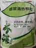 999三九感冒清热颗粒12g*14袋 疏风散寒 解表清热 头痛发热 恶寒身痛 鼻流清涕 咳嗽咽干 风寒感冒 实拍图