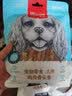 顽皮（Wanpy）狗零食幼犬成犬磨牙棒泰迪贵宾狗狗洁齿棒鸡肉干宠物零食 200克鸡肉骨头卷*5包 实拍图