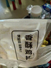 上鲜香酥鸡排 2斤 生鲜鸡扒油炸鸡排 半成品炸鸡空气炸锅食材清真食品 实拍图