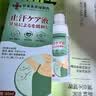 本安健止汗露狐臭腋下除臭止汗喷雾男女专用四氯羟铝锆异味清爽净味液 实拍图